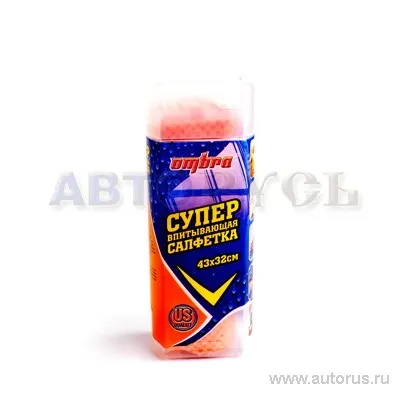 Салфетка замша искусственная 32x43 см тубус OMBRA OM092