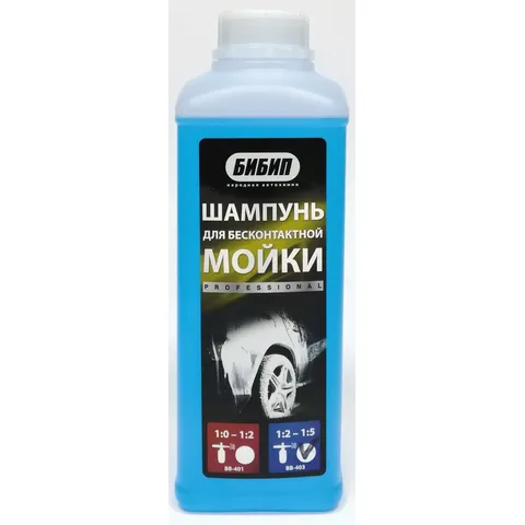 Шампунь для бесконтактной мойки синий 12-15, 1л БИБИП BB-403