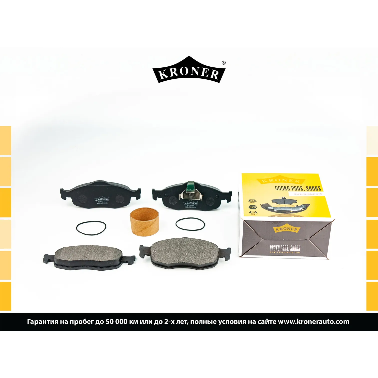 Колодки торм. (диск. перед.) FORD Mondeo (93-00), Scorpio I-II (-98) KRONER K003217
