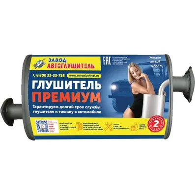 Глушитель УАЗ 452 (4213 дв) инжектор ПРЕМИУМ АВТОГЛУШИТЕЛЬ АК 3151-23-1201010ПРЕМИУМ