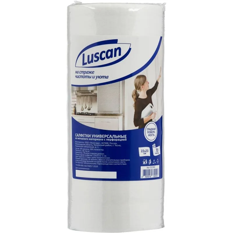 Салфетки хозяйственные Luscan универсальные в рулоне 22х23см 40 г/м2 70шт 522382
