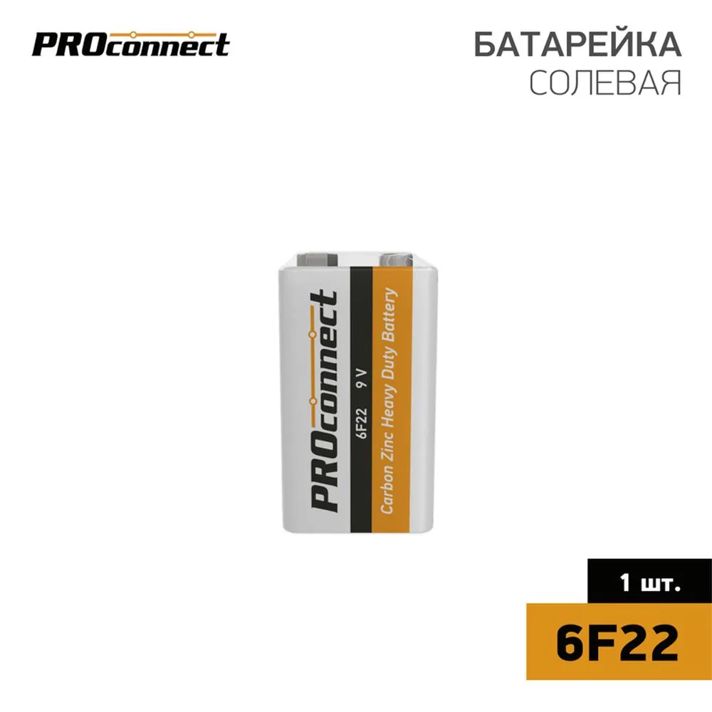 Батарейка солевая PROconnect Крона 9V (1 шт) 30-0030