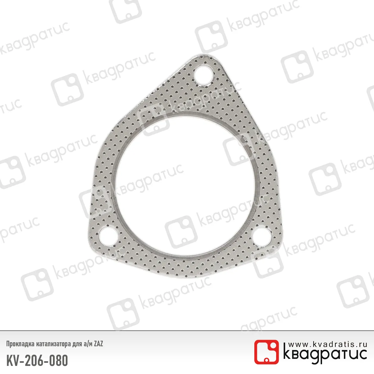Прокладка катализатора ZAZ, Lanos, Chance Евро-3 (большое отв-тие)(TF69Y01206080) РК-105 (Квадратис) KV206080