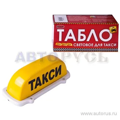 Табло для такси световое ТАКСИ/ШАШКИ магнит BOLK BK01042/4