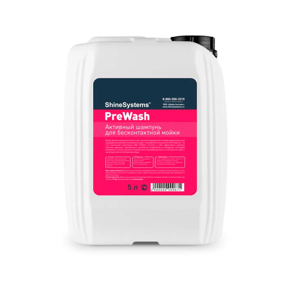 Активный шампунь для бесконтактной мойки Shine Systems PreWash 5 л SS810