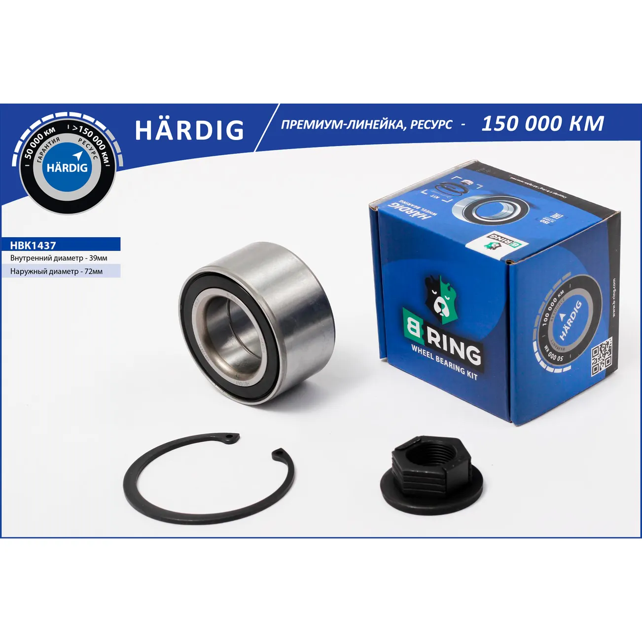 Подшипник ступицы (перед. компл.) (39x72x37) FORD Focus (98-) B-RING HBK1437