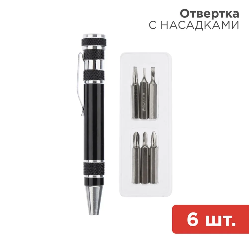 Отвертка с насадками 6 шт. REXANT 12-4705