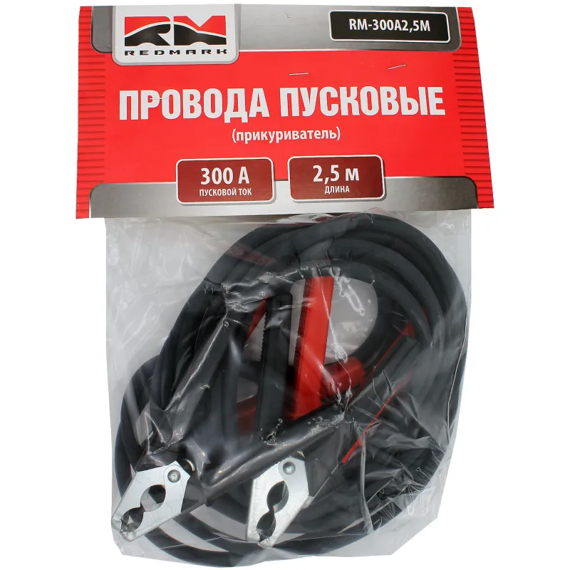 ПРОВОДА ПУСКОВЫЕ (ПРИКУРИВАТЕЛЬ) 300А REDMARK ДЛИНА 2,5 м REDMARK RM300A25M