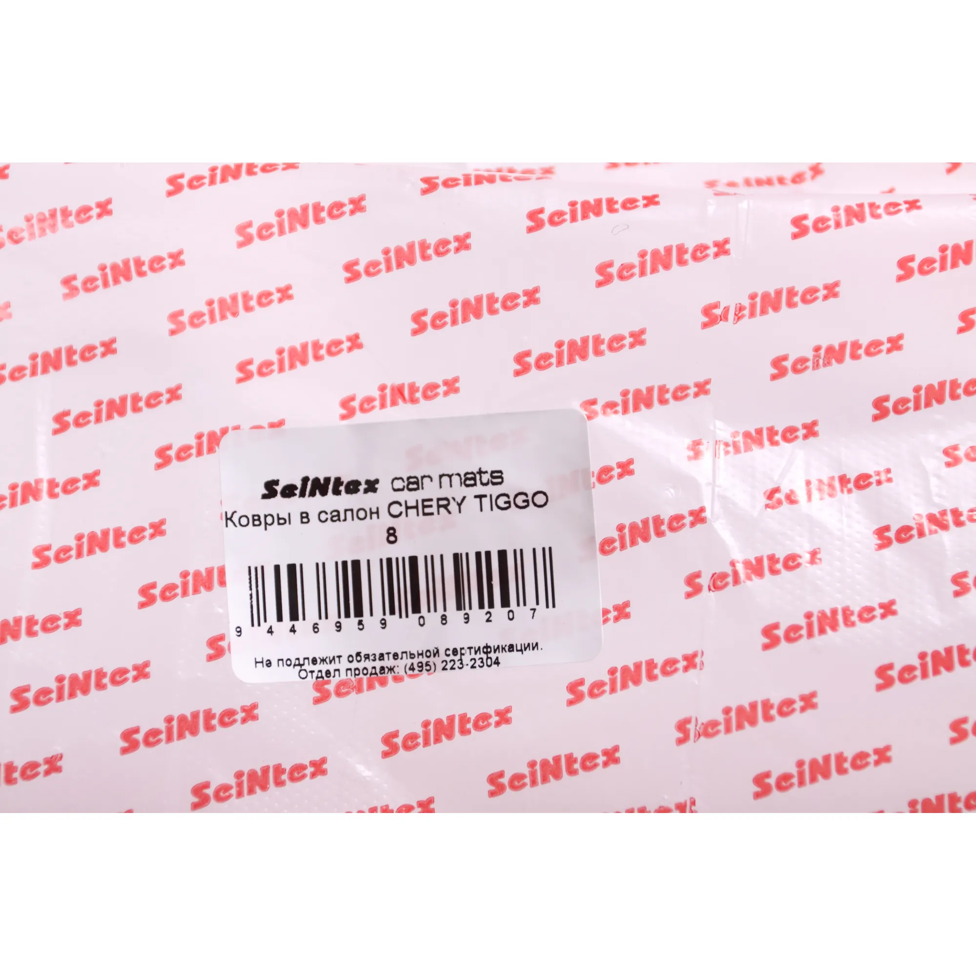 Ковры в салон CHERY TIGGO 8 SEINTEX 94469