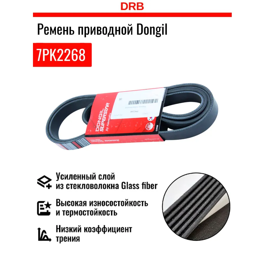 Ремень приводной (w