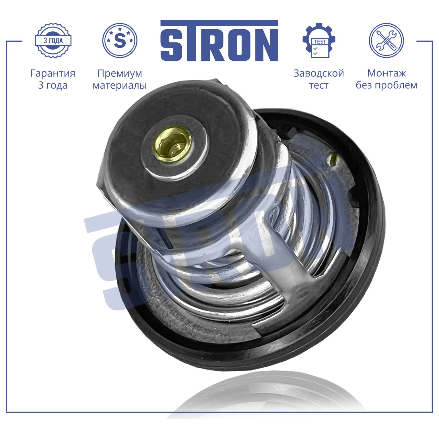 Термостат 82С STRON STT0007