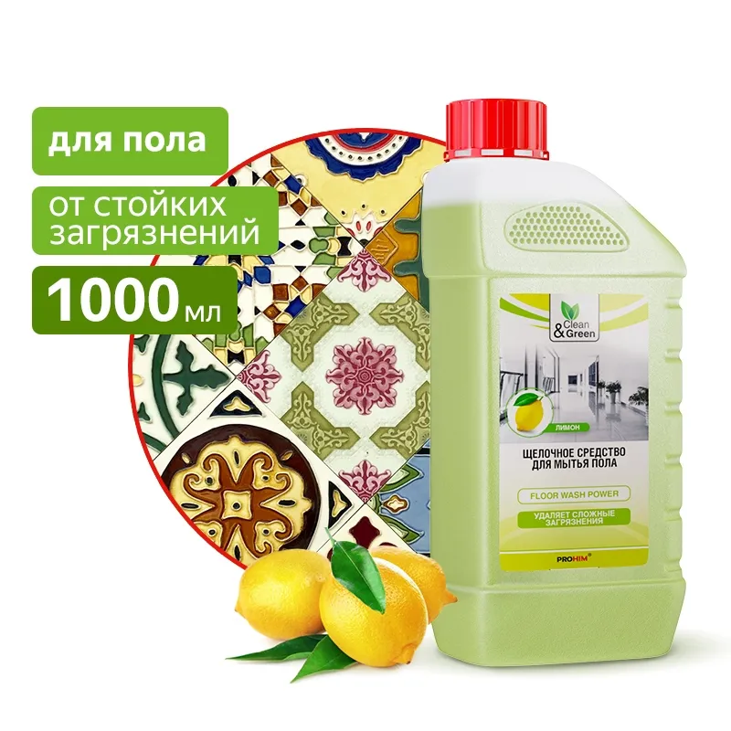 Щелочное средство для мытья пола (концентрат) 1 л. CleanGreen CG8032 AVS CG8032