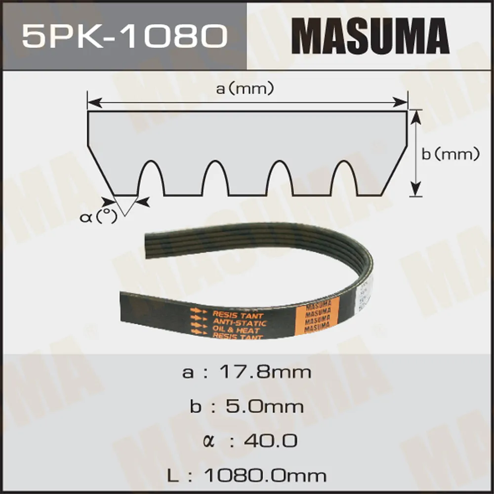 Ремень поликлиновый 5PK1080 для 5PK1080 MASUMA 5PK-1080