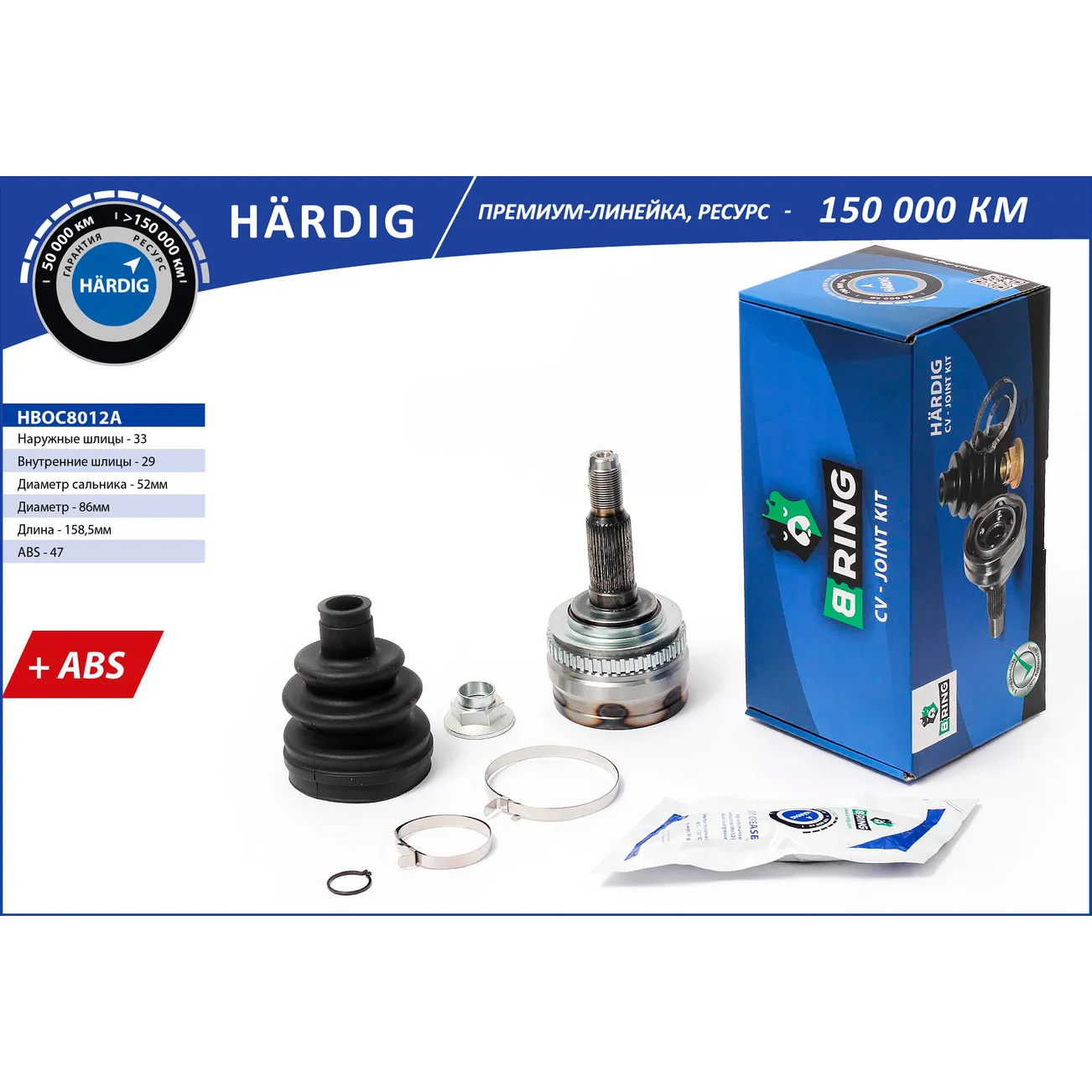 ШРУС (наруж.) (с ABS, 33/29) DAEWOO Lanos (97-), Nubira (97-) B-RING HBOC8012A