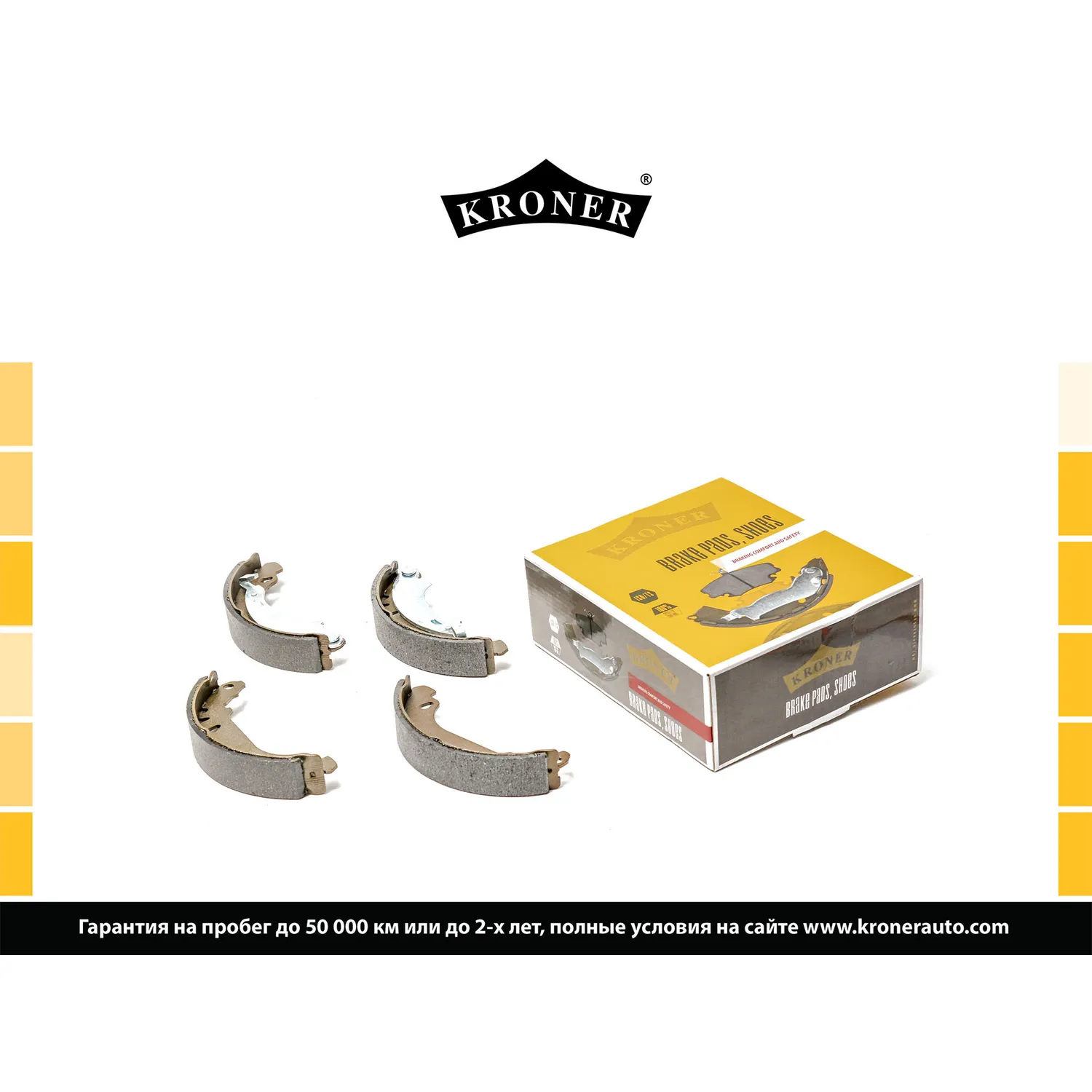 Колодки торм. (барабан. задн.) FORD Fiesta (95-), Ka (96-) KRONER K001015