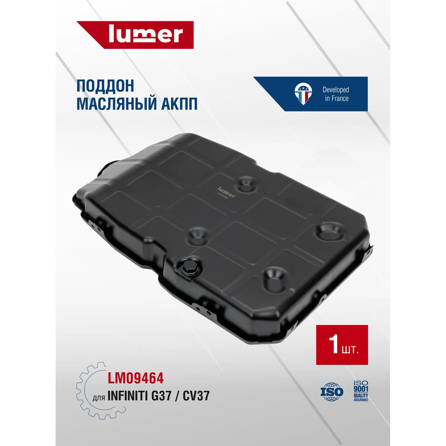 Масляный поддон Infiniti G37, CV37 Lumer LM09464