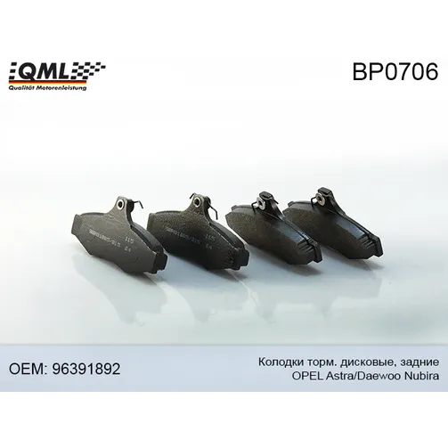 Колодки тормозные дисковые задние QML BP0706