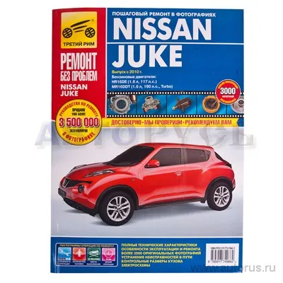 Книга по ремонту ц/ф Третий Рим 4966