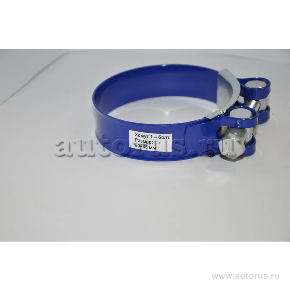 хомут силовой, синий, размер: 8085 мм COMFORT C.80-85.PL