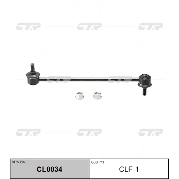 Тяга переднего стабилизатора L=R FORD Galaxy II/Mondeo IV/S-Max/VOLVO S80 II CTR CLF-1