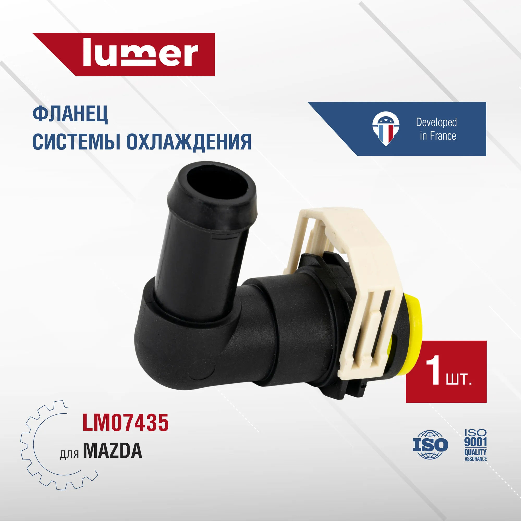 Фланец системы охлаждения Mazda Lumer LM07435