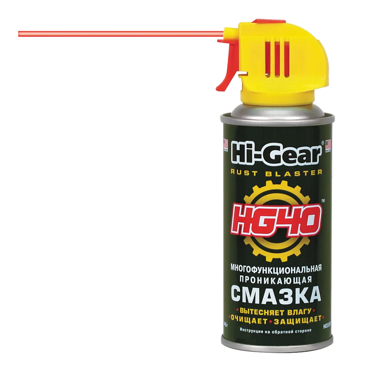 Смазка HIGear HG40 проникающая 140 мл HI-Gear HG5509 HI-Gear HG5509
