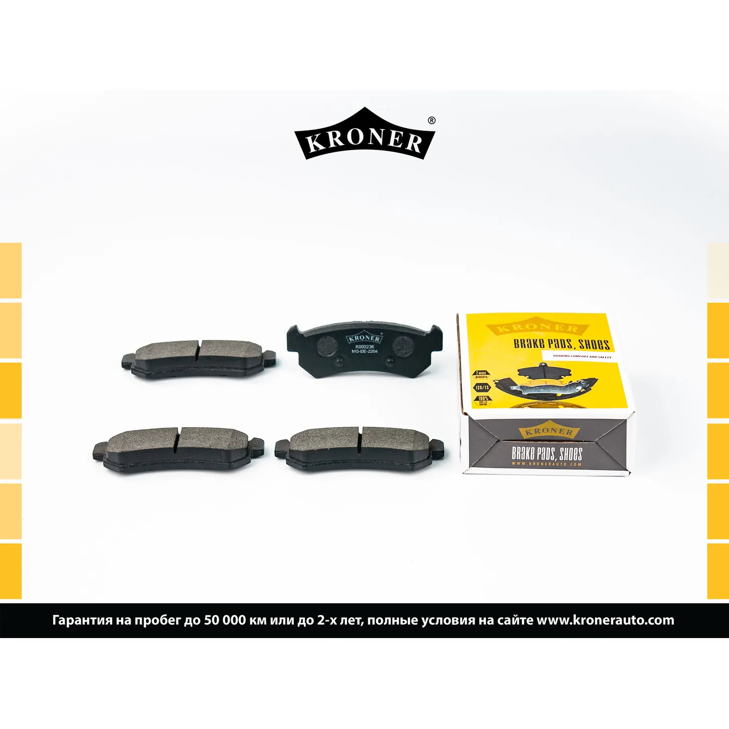 Колодки торм. (диск. задн.) CHEVROLET Lacetti (07-), Nubira (07-) KRONER K003236
