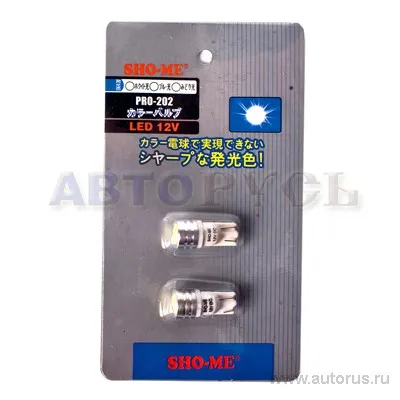 Лампа светодиодная 12V T10 2W 5000K SHO-ME 2 шт. картон PRO-202
