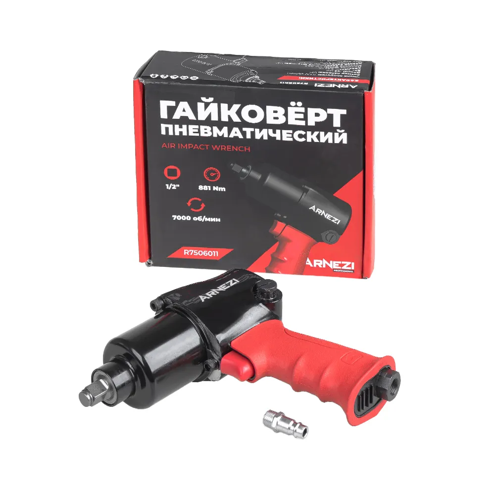 Пневматический ударный гайковерт 1/2, 7000 об/мин 881Нм ARNEZI R7506011