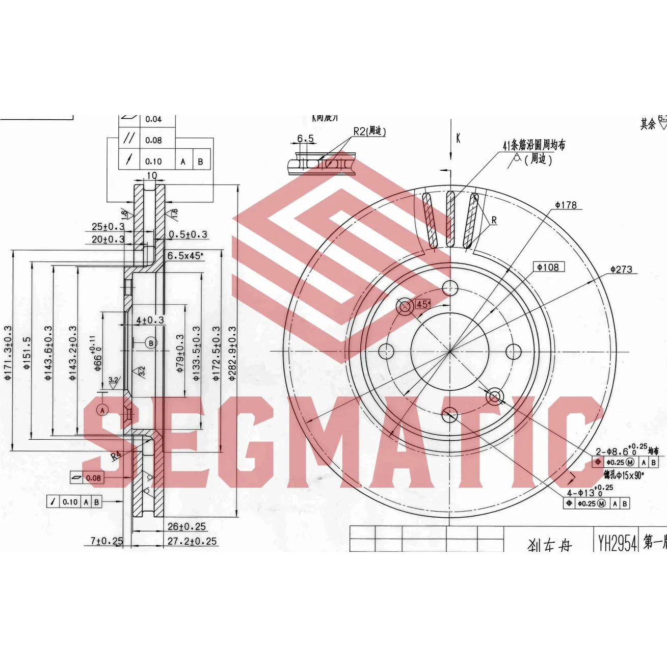Диск тормозной передний CITROEN BERLINGO I (MF) 00-08, BERLINGO II 08-, C3 I (FC) 02-09, C3 II 09-, SEGMATIC SBD30093023