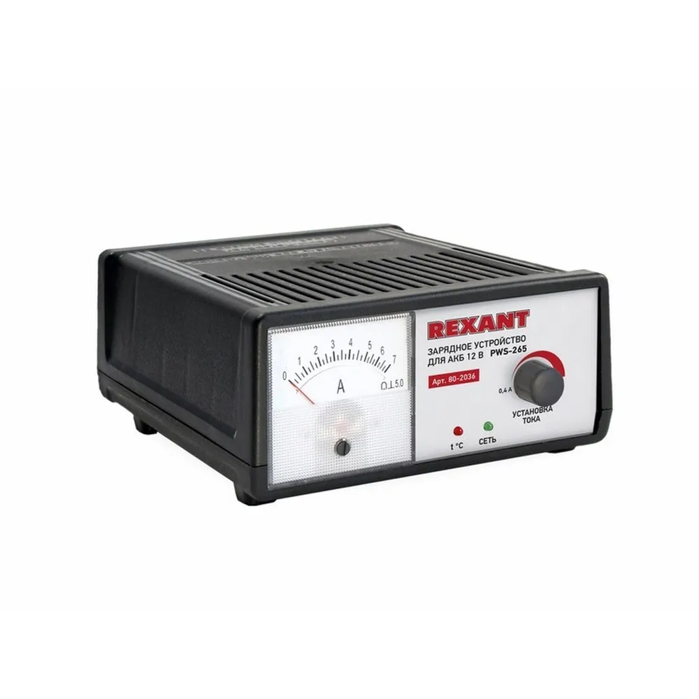 Автоматическое зарядное устройство 0,4-7 А (PWS-265) REXANT REXANT 802036