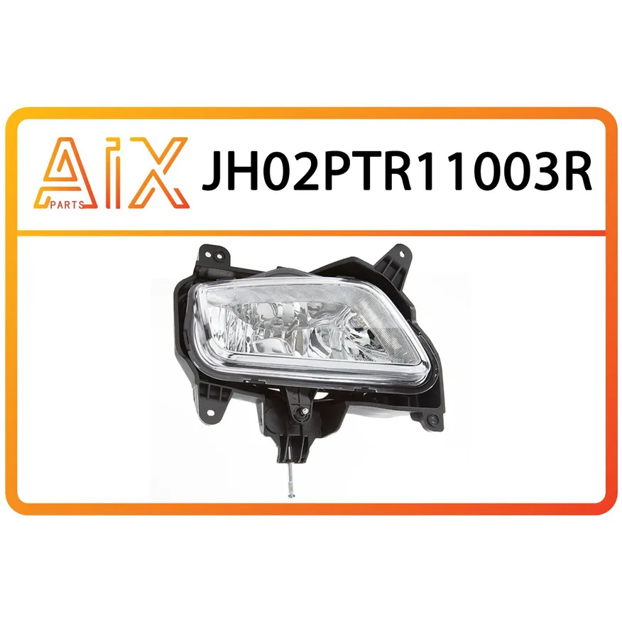 Фара противотуманная правая AIX JH02-PTR11-003R