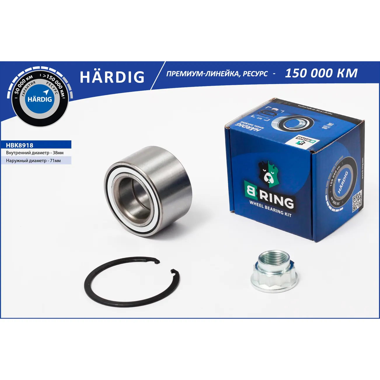 Подшипник ступицы (перед. компл.) (38x71x39) TOYOTA Yaris (99-), GEELY MK (06-) B-RING HBK8918