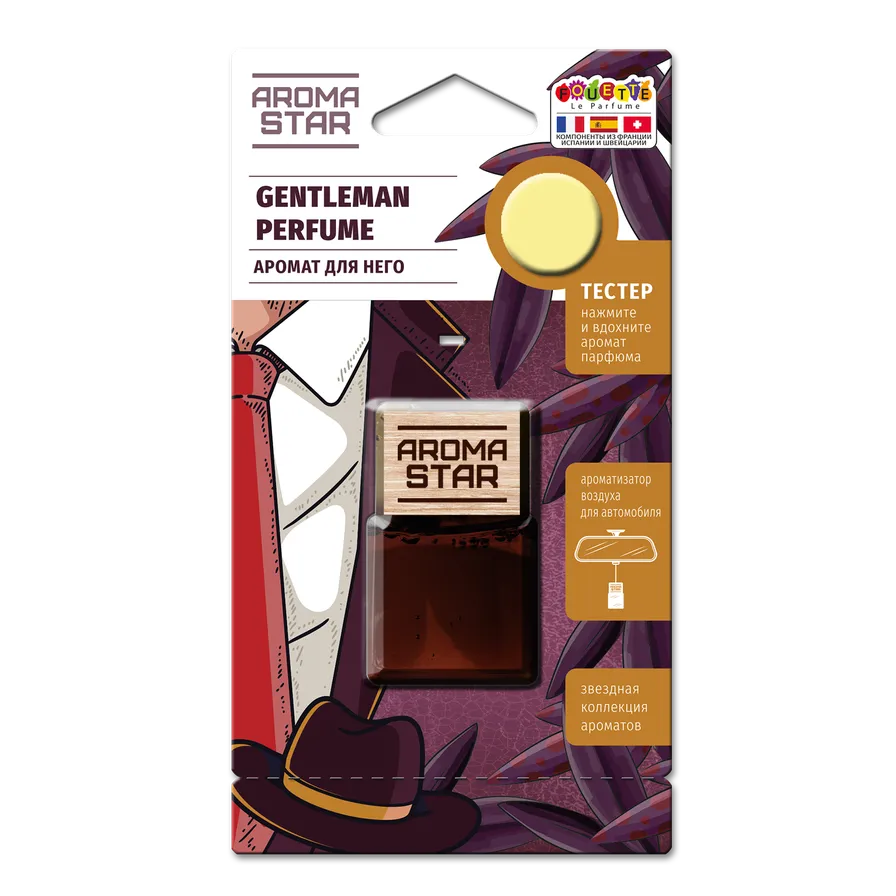 Ароматизатор мембранный подвесной AS-8 Gentelman серии Aroma Star (Аромат для него) Fouette AS-8