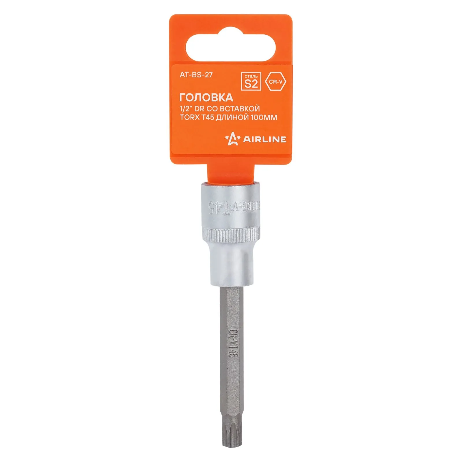 Головка торцевая 1/2 со вставкой TORX T45, L=100мм AIRLINE AT-BS-27