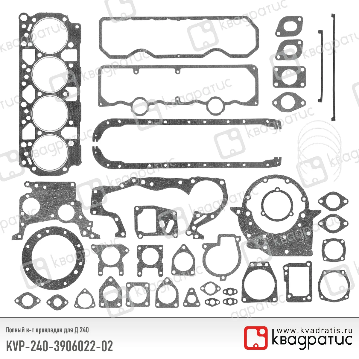 Полный комплект прокладок Стандарт (паронит) КВАДРАТИС KVP-240-3906022-02