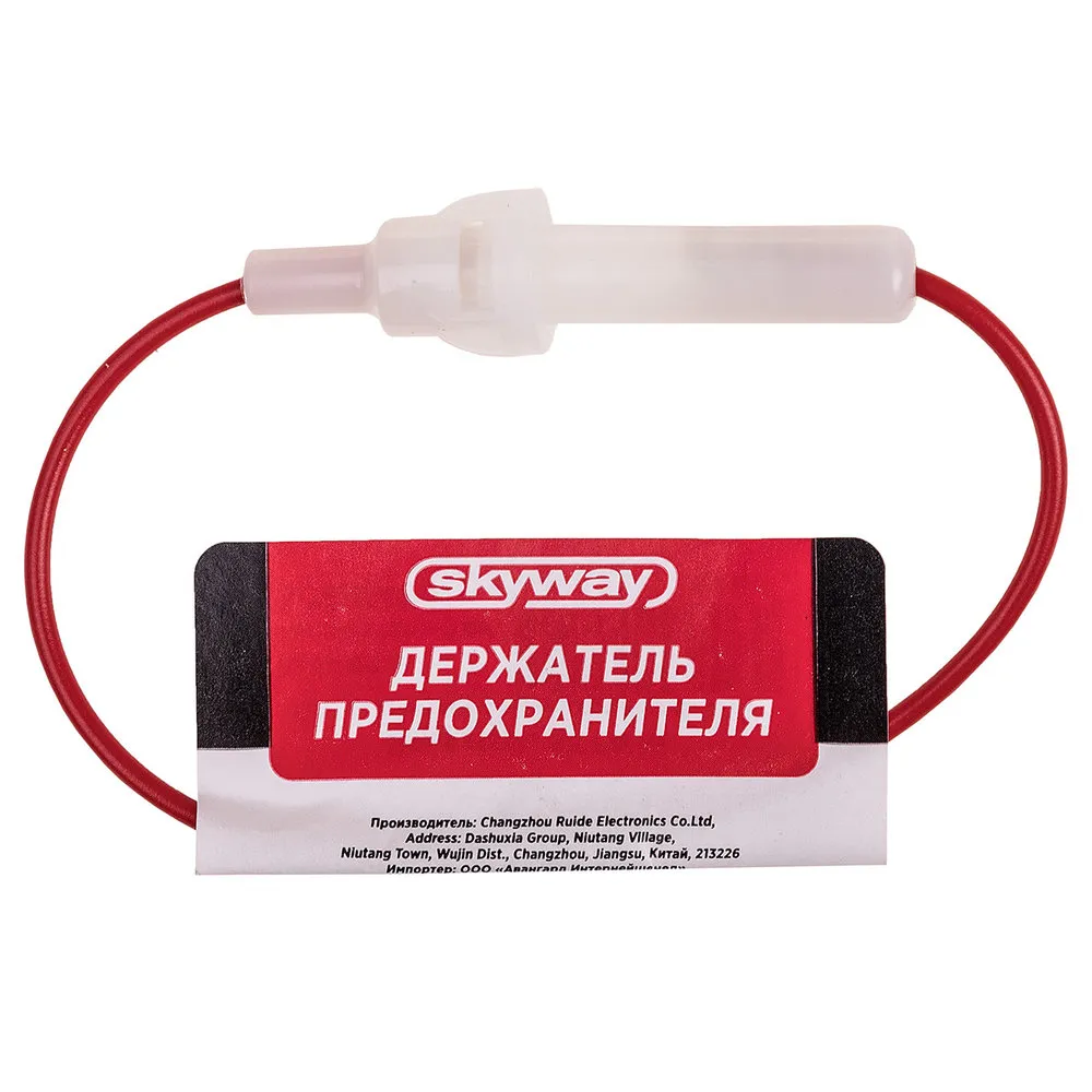 Держатель для стеклянного предохранителя , SKYWAY SKYWAY S09304001