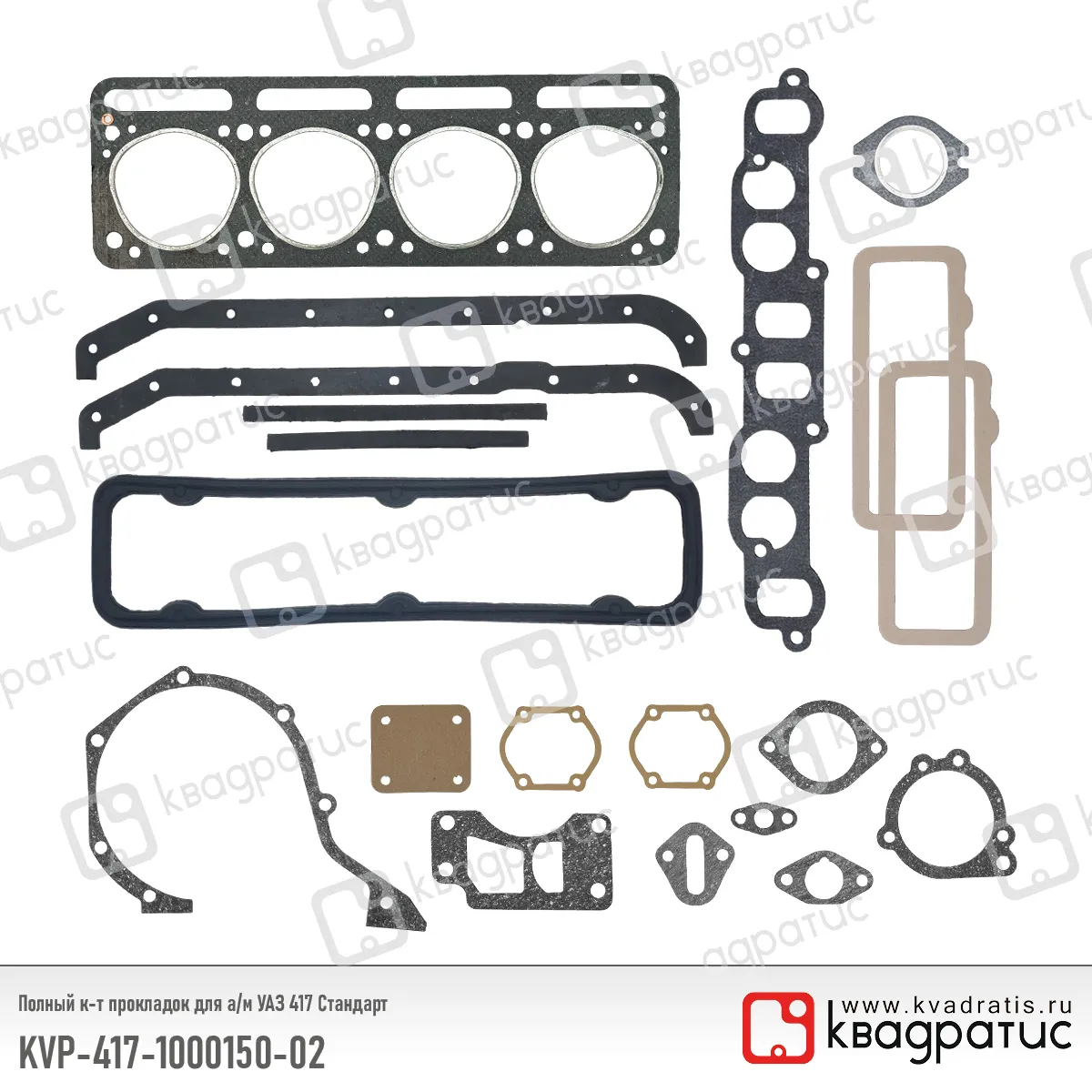 Прокладка двигателя УМЗ-4178 комплект КВАДРАТИС KVP417100015002
