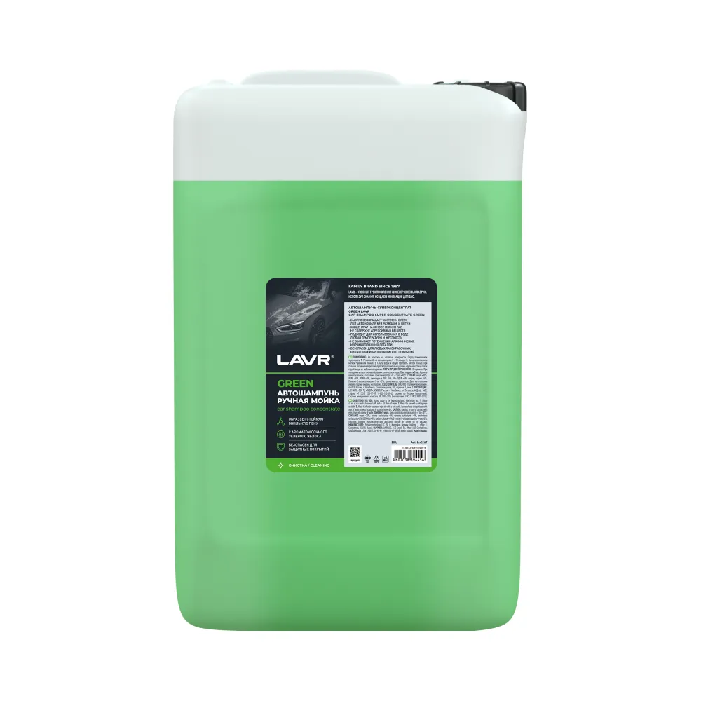 Автошампунь для ручной мойки Green, 20 л LAVR Ln2267