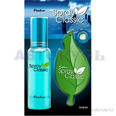 Ароматизатор Spray Cassic жидкий спрей океан Freshco SPC-02