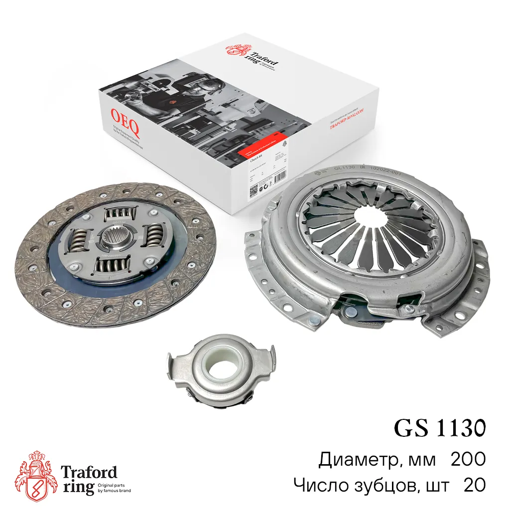 Сцепление в сборе, Лада 1118 (200мм) (кмпл. с мех. муфт.) TRAFORD RING GS1130