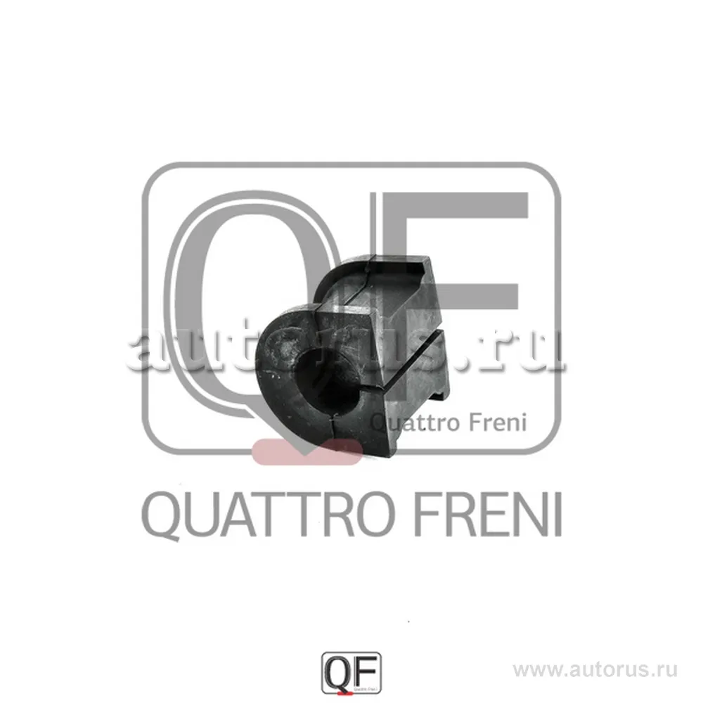 ВТУЛКА ЗАДНЕГО СТАБИЛИЗАТОРА D26 QUATTRO FRENI QF00U00292