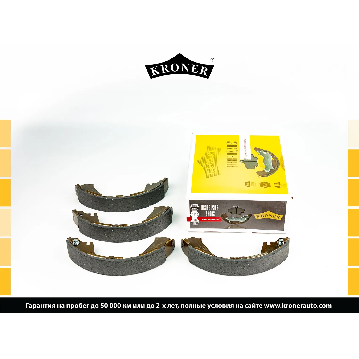 Колодки торм. (барабан. задн.) NISSAN Prarie (M12) KRONER K003178