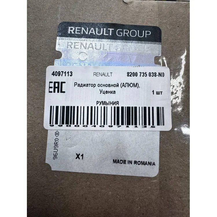 Радиатор основной (АЛЮМ), Уценка для RENAULT Logan/LADA Largus (без кон.) 08-> RENAULT 8200 735 038-N0 Уценка