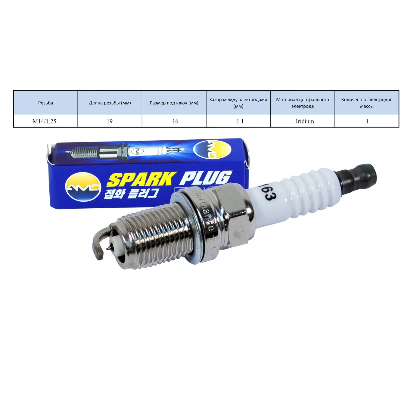 Свеча зажигания 27410-23700,IFR5G11,Iridium, HYUNDAI,Tucson JM,2,7,2004-, KIA,Sportage JE,2,7,2006-, AMD AMD.PL163
