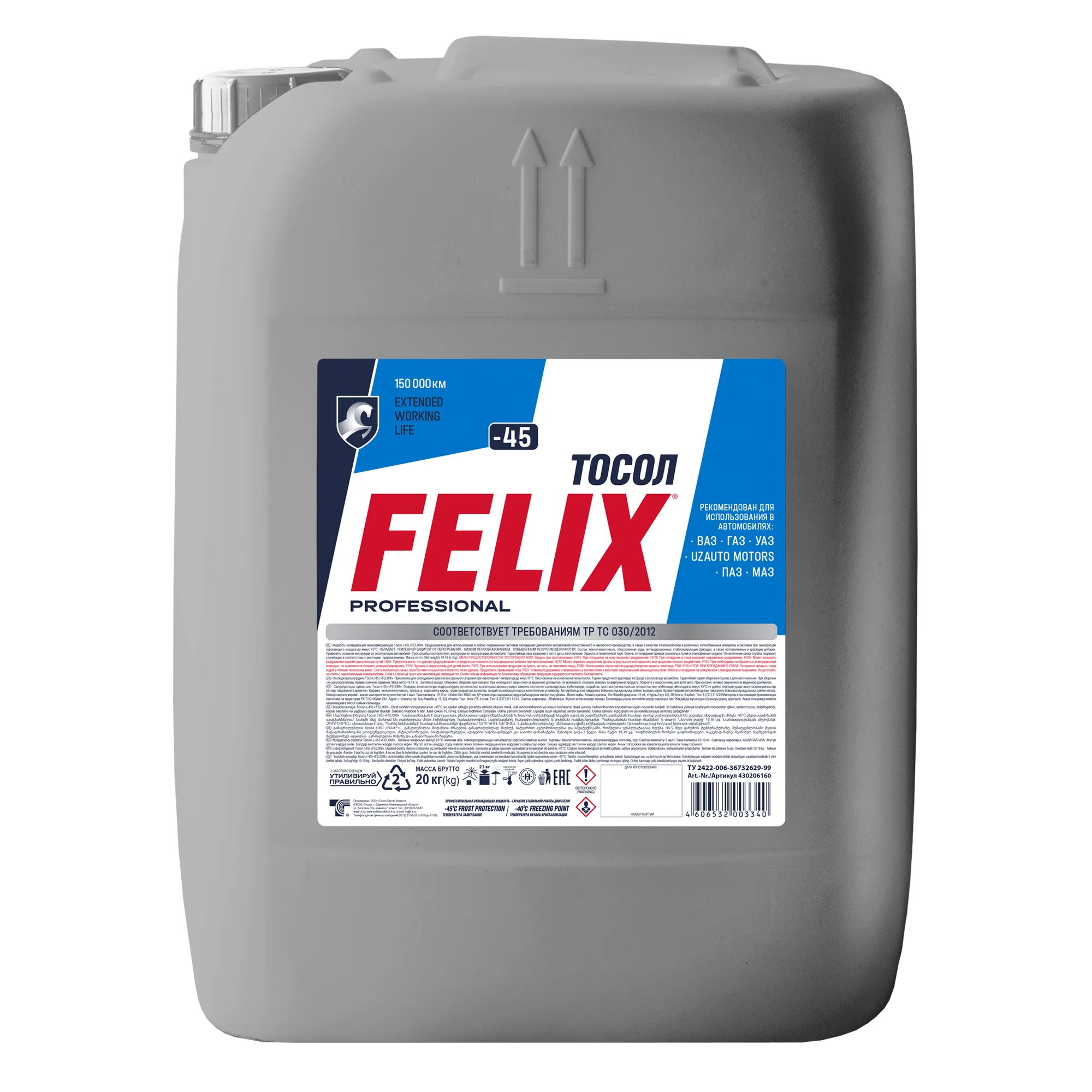 Тосол Felix -45 готовый -45C синий 20 кг 430206160