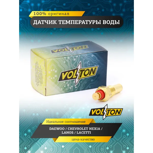 Датчик температуры воды DAEWOO / CHEVROLET NEXIA / LANOS / LACETTI VOLTON VOLTON VLT93290234