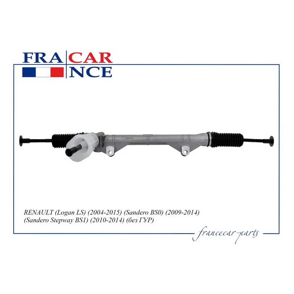 Рулевая рейка RENAULT Logan/Sandero /без ГУРа FRANCECAR FCR211022