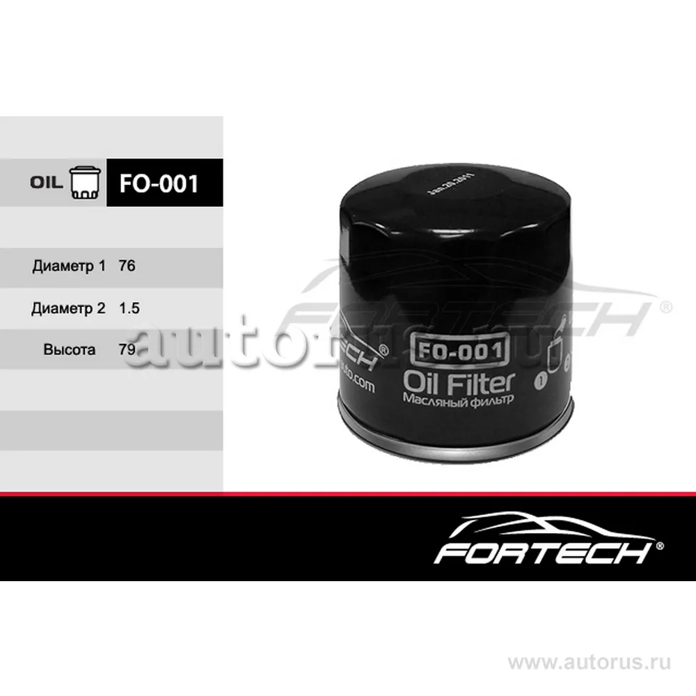 Фильтр масляный FORTECH FO-001
