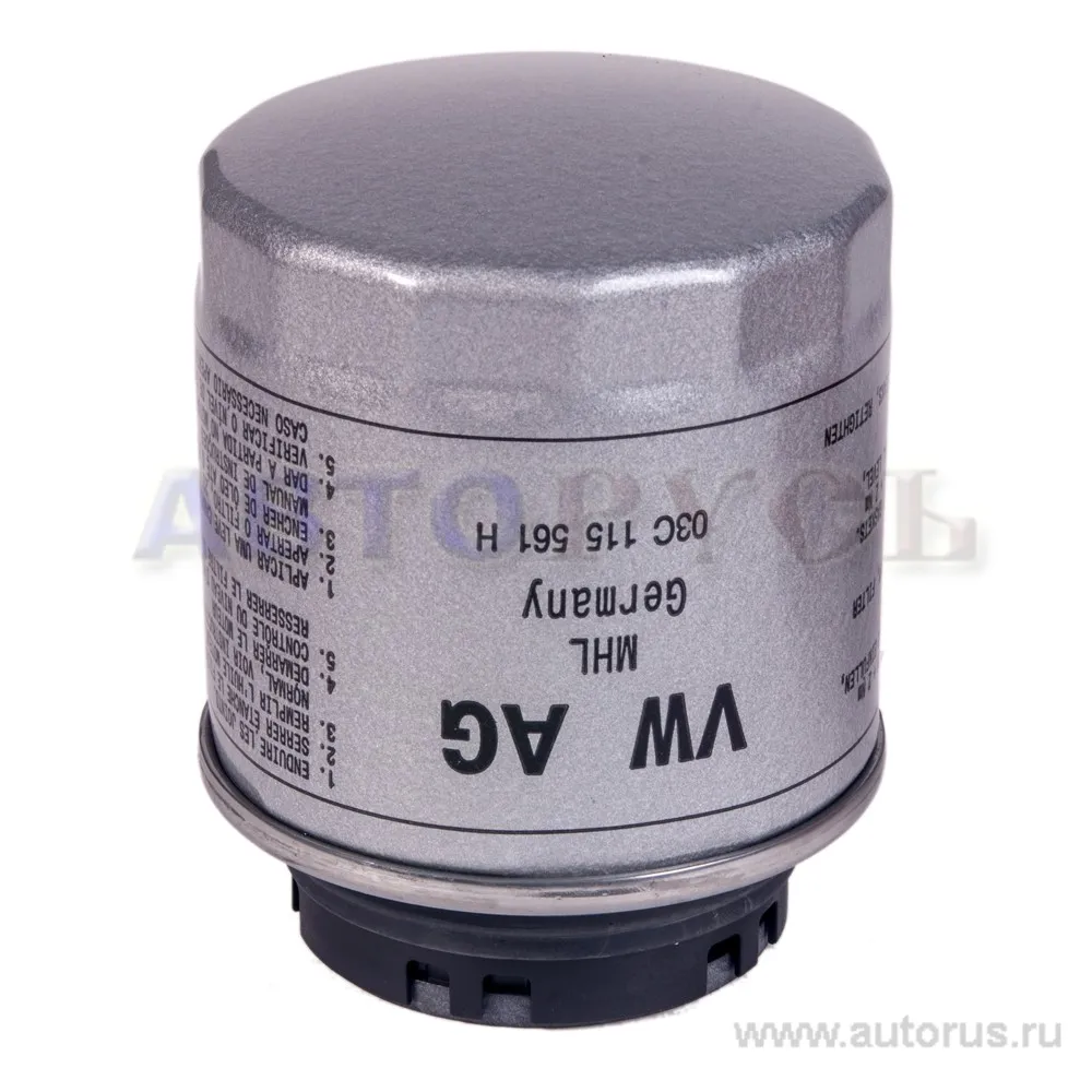 Фильтр масляный VAG 03C 115 561H